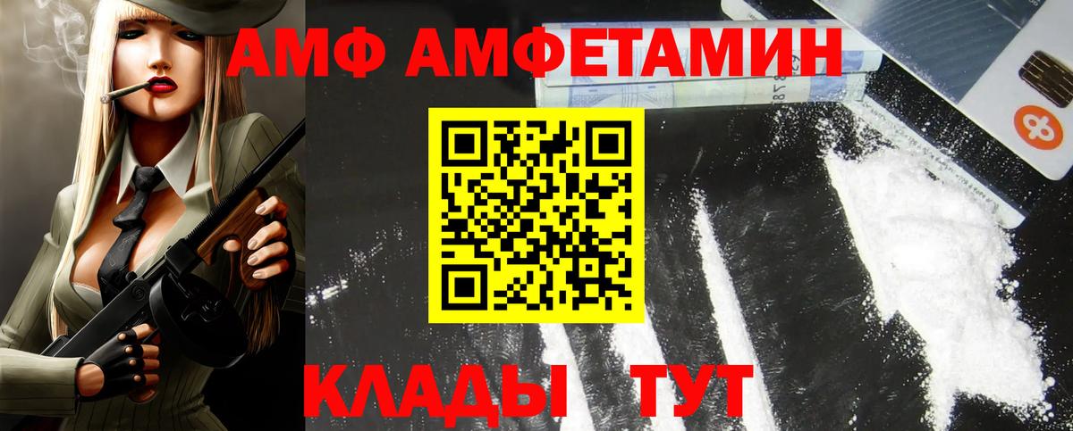 Горно-Алтайск  Amphetamine 98%  Amphetamine  Амфетамин  Вход с VPN 