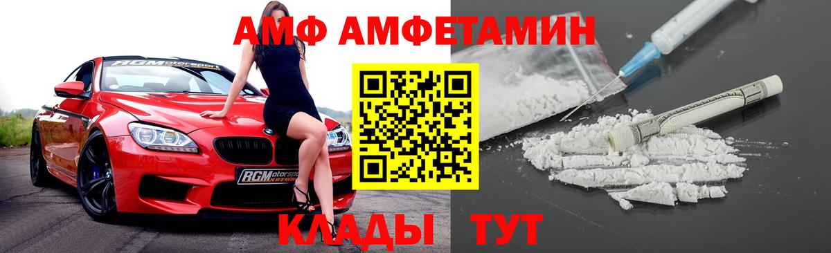 АМФ Premium Горно-Алтайск