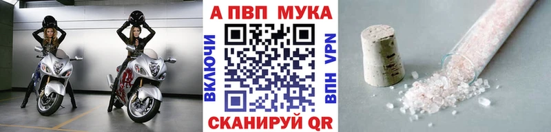 A-PVP VHQ Горно-Алтайск