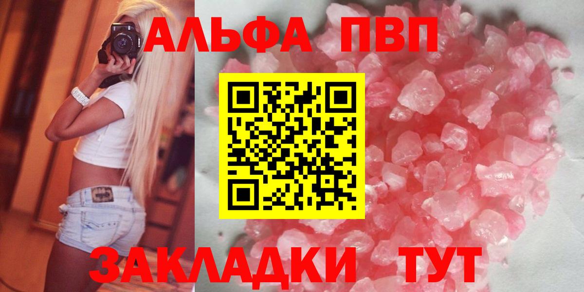 Кетамин Горно-Алтайск
