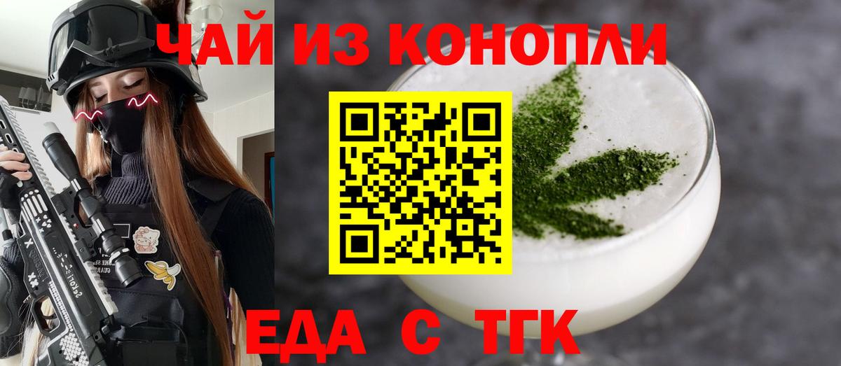 Горно-Алтайск  Canna-Cookies конопля  Вход с VPN 
