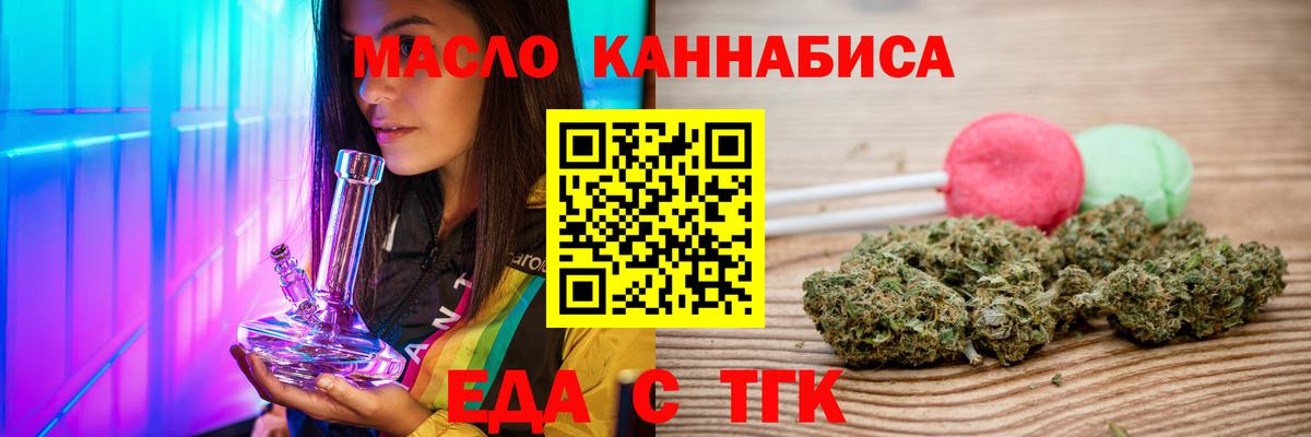 Cannafood конопля Горно-Алтайск