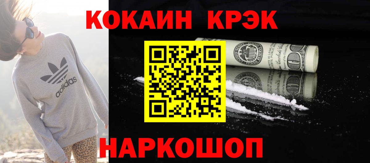 COCAIN Columbia Горно-Алтайск