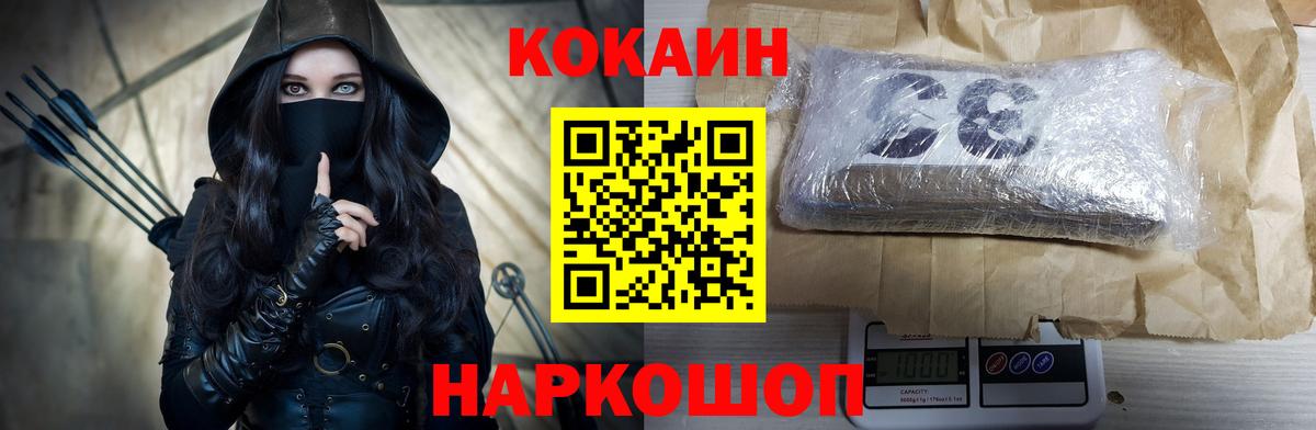 КОКАИН Эквадор  Вход с VPN  КОКАИН  Горно-Алтайск  Cocaine Колумбийский 