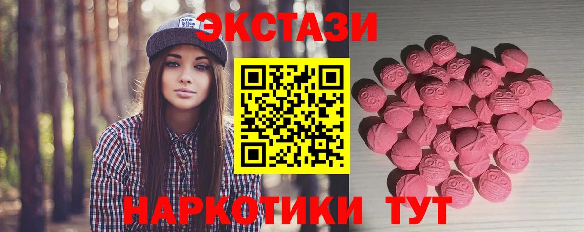 Экстази  Вход с VPN  Ecstasy круглые  магазин продажи наркотиков  Ecstasy mix  Горно-Алтайск 