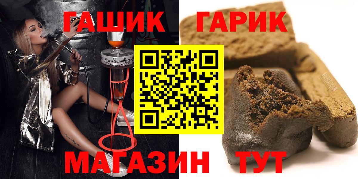 где можно купить наркотик  ГАШ  Горно-Алтайск  ГАШИШ хэш  Вход с VPN  ГАШИШ Ice-O-Lator 