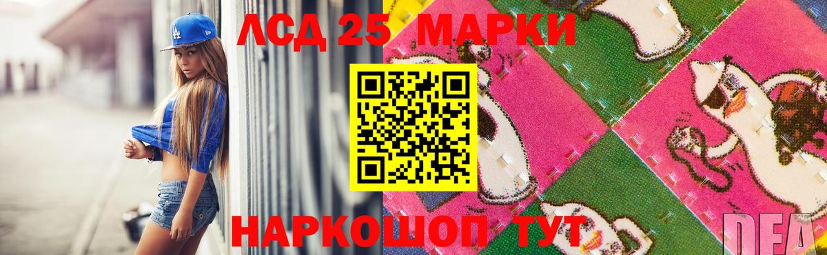 Лсд 25 экстази кислота  Вход с VPN  Лсд 25 экстази  Горно-Алтайск 