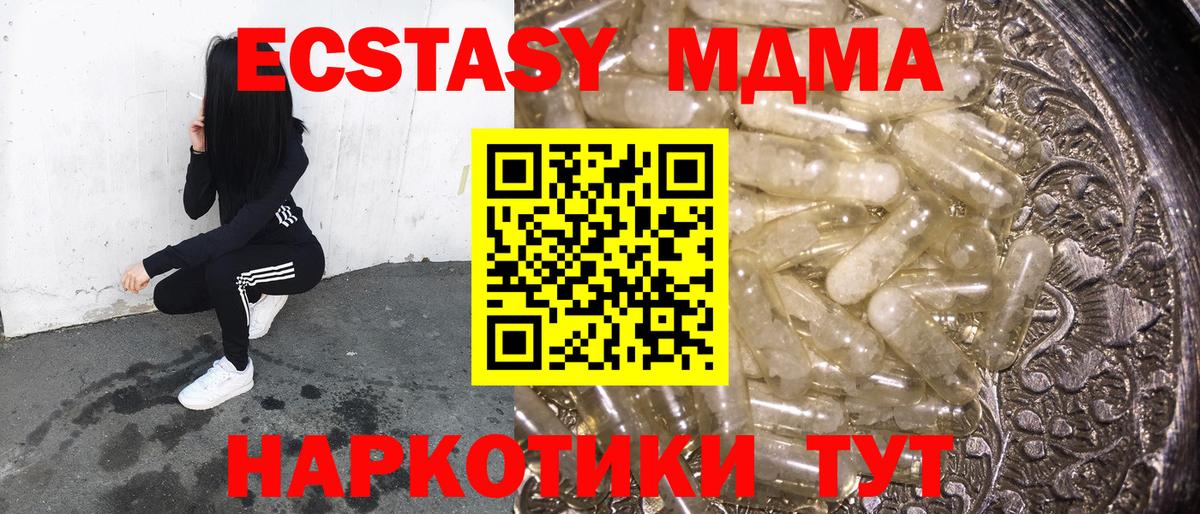 MDMA crystal  МДМА  МДМА молли  Горно-Алтайск  Вход с VPN 