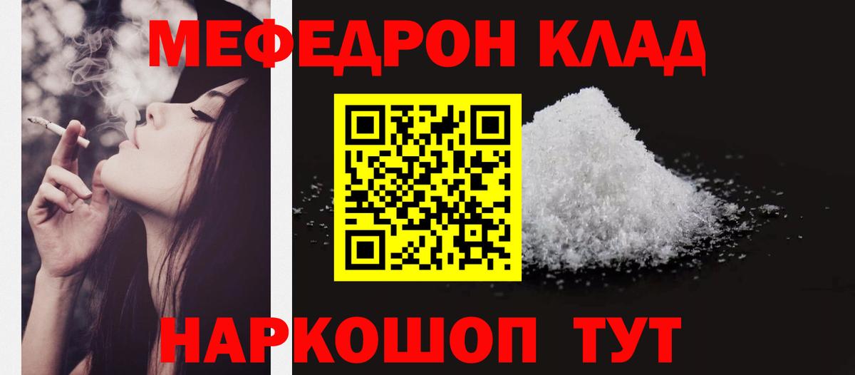 Горно-Алтайск  ссылка на мегу рабочий сайт  Вход с VPN  МЕФ mephedrone  МЕФ 