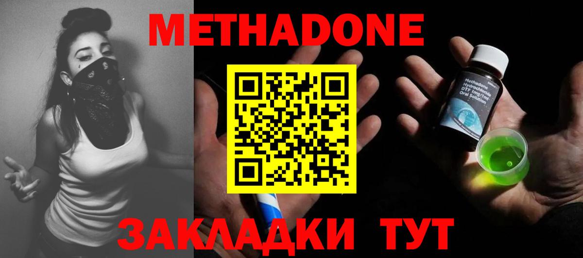 гидра зеркало  МЕТАДОН белоснежный  Вход с VPN  МЕТАДОН белоснежный  Горно-Алтайск 