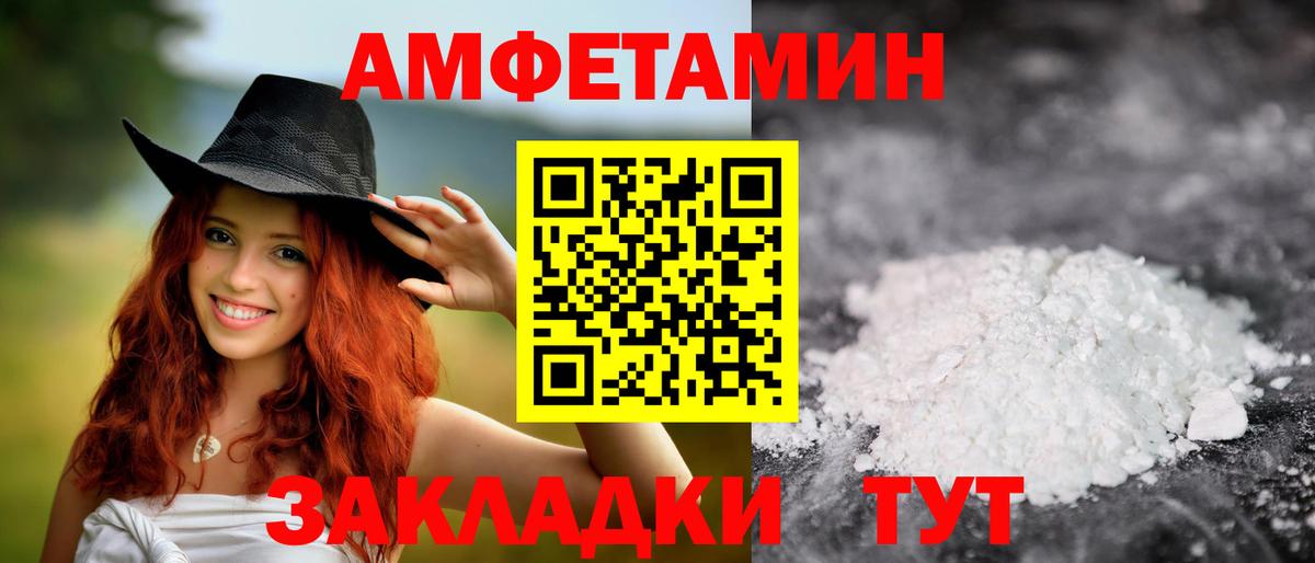 Первитин Methamphetamine  Вход с VPN  Горно-Алтайск 