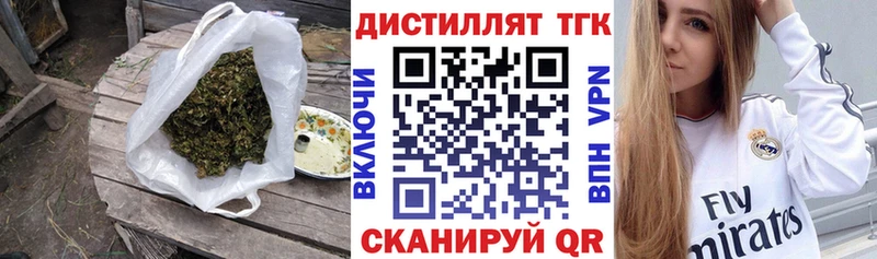 Дистиллят ТГК жижа  Горно-Алтайск 