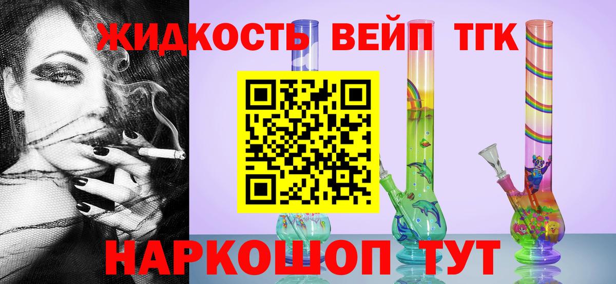 Дистиллят ТГК THC oil Горно-Алтайск