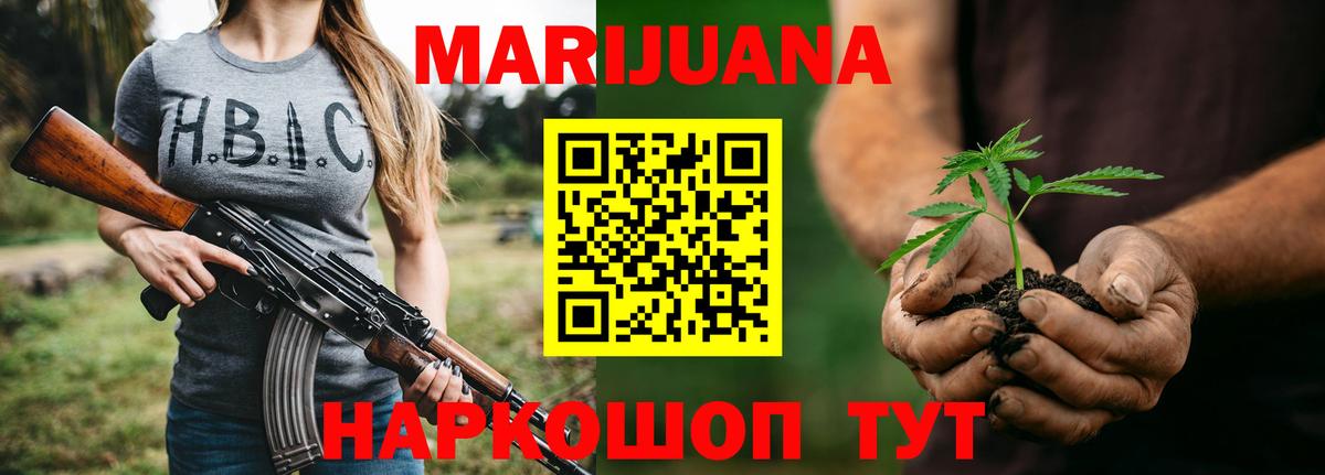 Бошки Шишки Amnesia Горно-Алтайск
